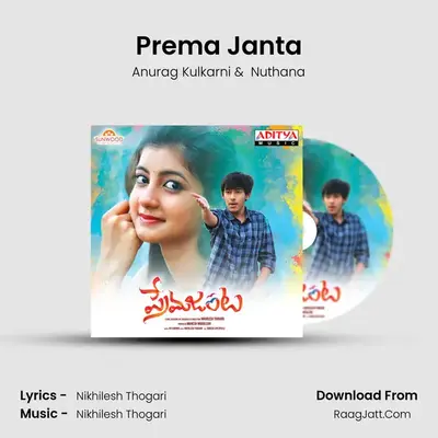 Prema Janta MP3 Song by Anurag Kulkarni Cover