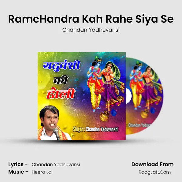 RamcHandra Kah Rahe Siya Se mp3 song