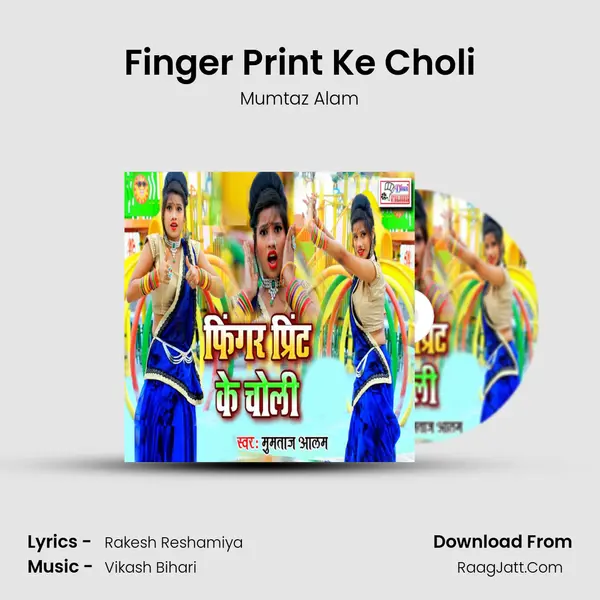 Finger Print Ke Choli MP3 Song by Mumtaz Alam Cover