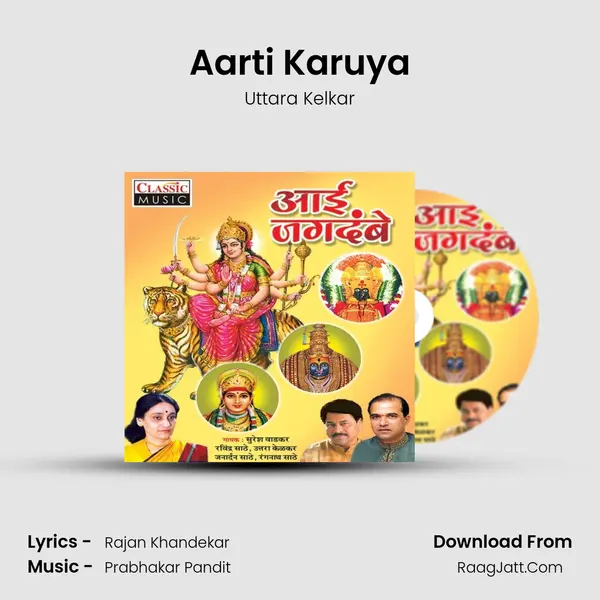 Aarti Karuya MP3 Song by Uttara Kelkar Cover