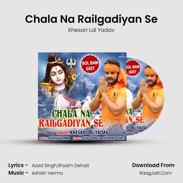 Chala Na Railgadiyan Se - Khesari Lal Yadav