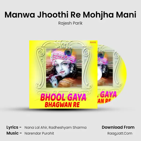 Manwa Jhoothi Re Mohjha Mani MP3 Song by Rajesh Parik Cover