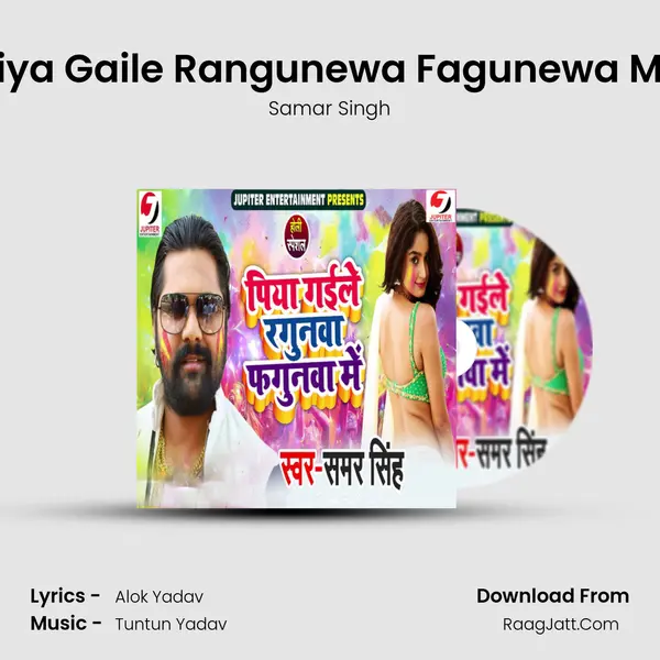 Piya Gaile Rangunewa Fagunewa Me - Samar Singh