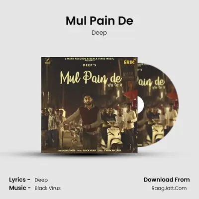 Mul Pain De MP3 Song by Deep Cover
