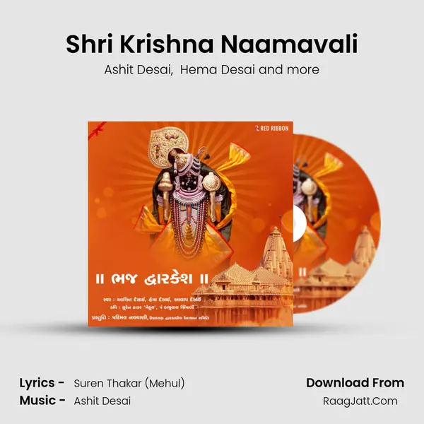 Shri Krishna Naamavali MP3 Song by Ashit Desai Cover