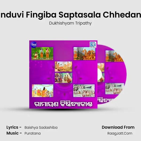 Ramankara Dunduvi Fingiba Saptasala Chhedana O Bali Binasa MP3 Song by Dukhishyam Tripathy Cover