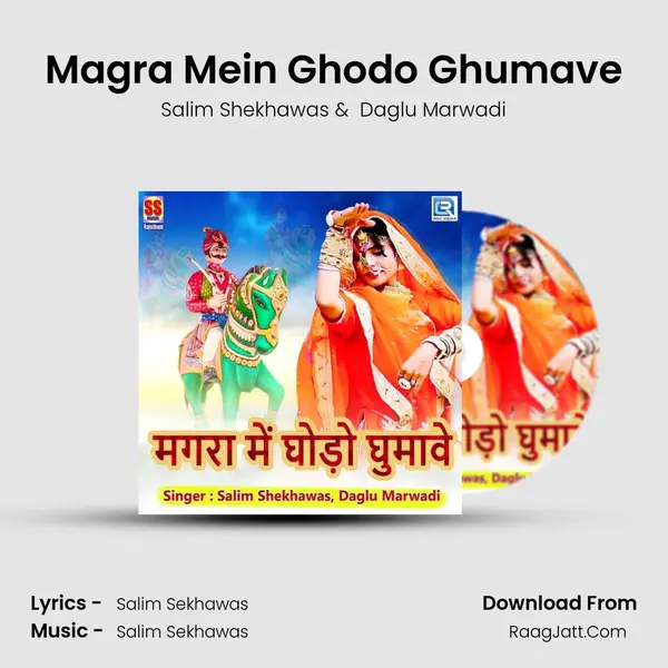 Magra Mein Ghodo Ghumave MP3 Song by Salim Shekhawas Cover