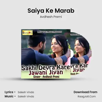 Saiya Ke Marab MP3 Song by Avdhesh Premi Cover