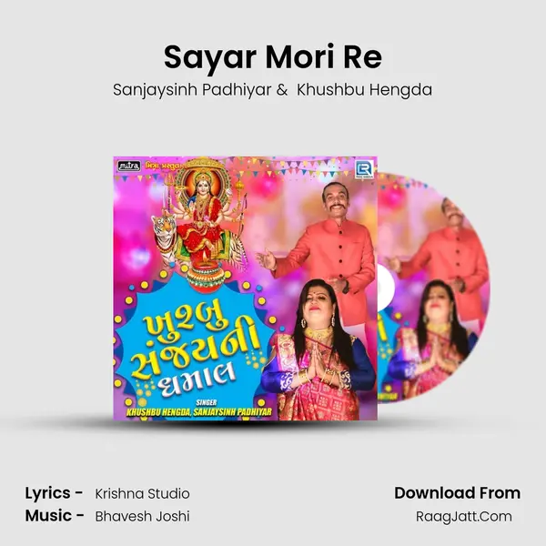Sayar Mori Re MP3 Song by Sanjaysinh Padhiyar Cover