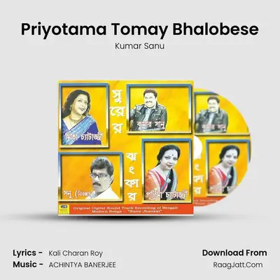 Priyotama Tomay Bhalobese MP3 Song by Kumar Sanu Cover