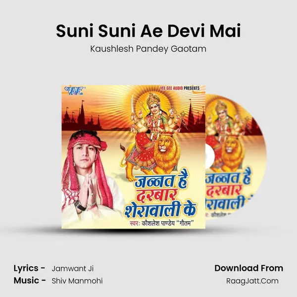 Suni Suni Ae Devi Mai MP3 Song by Kaushlesh Pandey Gaotam Cover