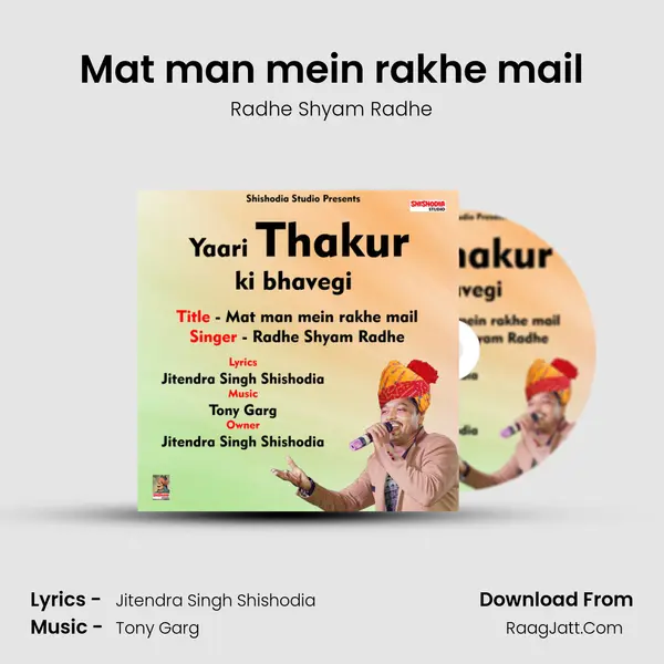 Mat man mein rakhe mail mp3 song