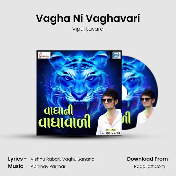 Vagha Ni Vaghavari MP3 Song by Vipul Lavara Cover
