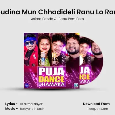 Joudina Mun Chhadideli Ranu Lo Ranu Cover