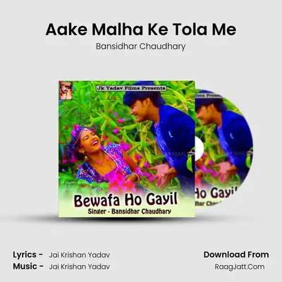Aake Malha Ke Tola Me MP3 Song by Bansidhar Chaudhary Cover