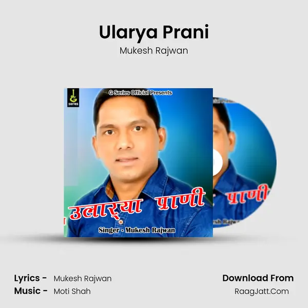 Ularya Prani MP3 Song by Mukesh Rajwan Cover