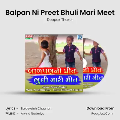 Balpan Ni Preet Bhuli Mari Meet MP3 Song by Deepak Thakor Cover