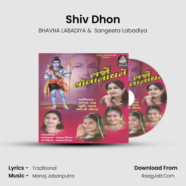 Shiv Dhon MP3 Song by BHAVNA LABADIYA Cover