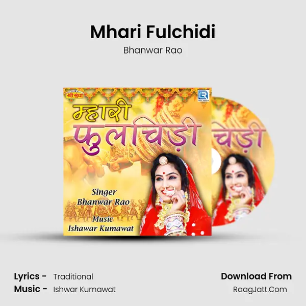 Mhari Fulchidi mp3 song