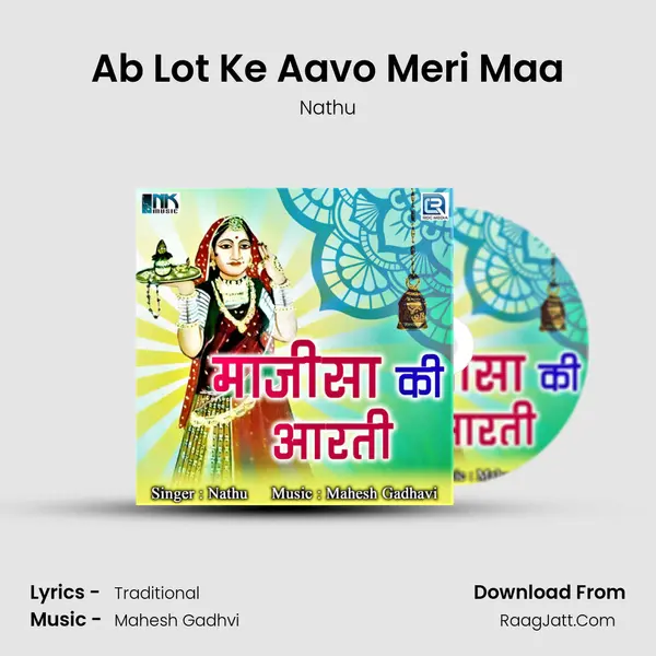 Ab Lot Ke Aavo Meri Maa MP3 Song by Nathu Cover