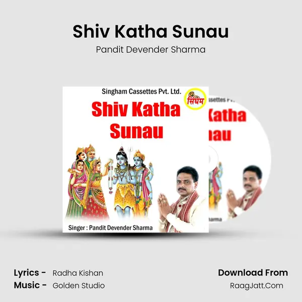 Shiv Katha Sunau  - Pandit Devender Sharma