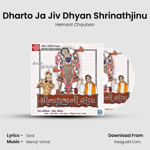 Dharto Ja Jiv Dhyan Shrinathjinu MP3 Song by Hemant Chauhan Cover