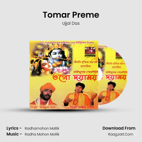 Tomar Preme MP3 Song by Ujjal Das Cover