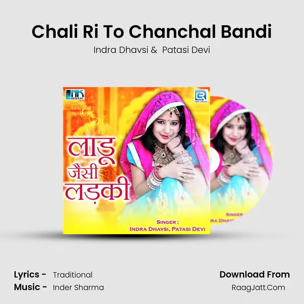 Chali Ri To Chanchal Bandi MP3 Song by Indra Dhavsi Cover