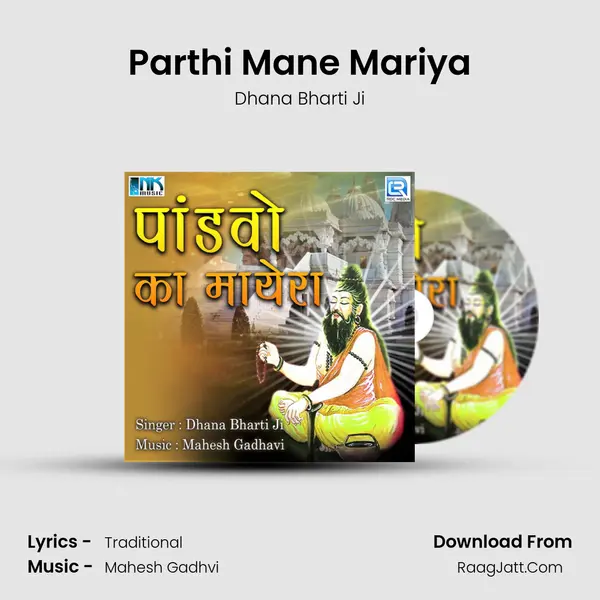 Parthi Mane Mariya MP3 Song by Dhana Bharti Ji Cover