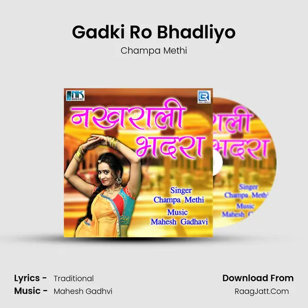 Gadki Ro Bhadliyo MP3 Song by Champa Methi Cover
