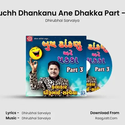 Buchh Dhankanu Ane Dhakka Part - 3 - Dhirubhai Sarvaiya
