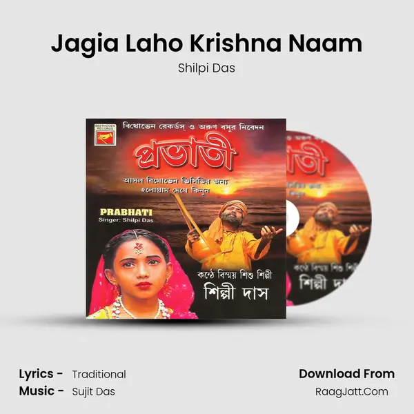 Jagia Laho Krishna Naam Cover