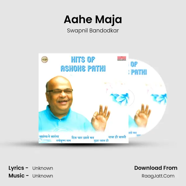 Aahe Maja Cover