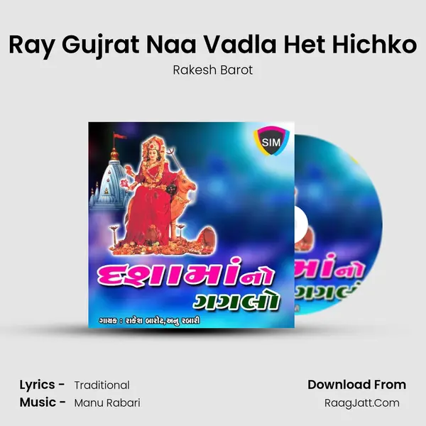Ray Gujrat Naa Vadla Het Hichko MP3 Song by Rakesh Barot Cover