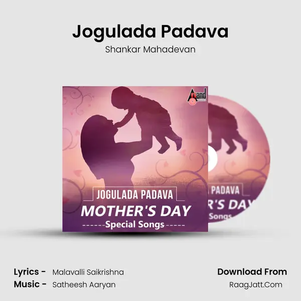 Jogulada Padava mp3 song