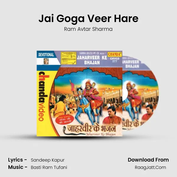 Jai Goga Veer Hare MP3 Song by Ram Avtar Sharma Cover