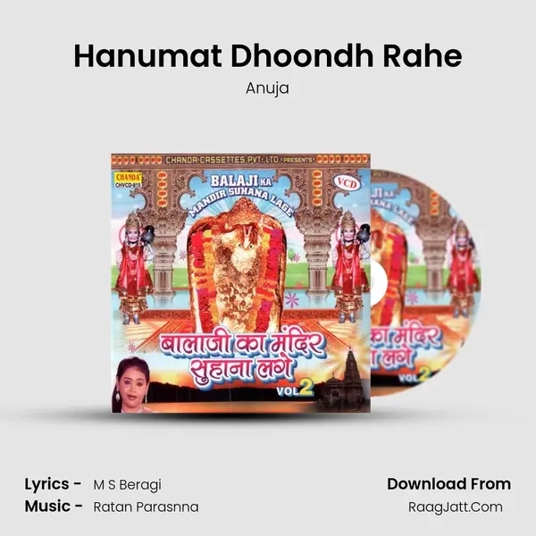 Hanumat Dhoondh Rahe MP3 Song by Anuja Cover