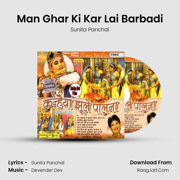 Man Ghar Ki Kar Lai Barbadi MP3 Song by Sunita Panchal Cover