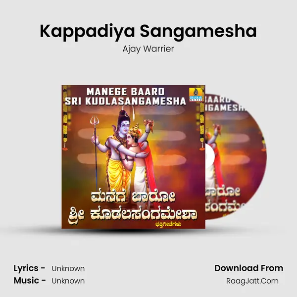Kappadiya Sangamesha MP3 Song by Ajay Warrier Cover