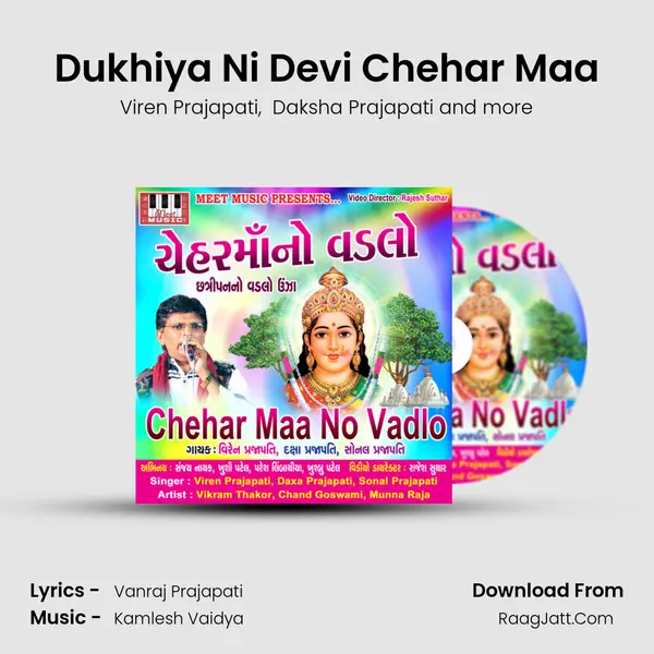 Dukhiya Ni Devi Chehar Maa mp3 song