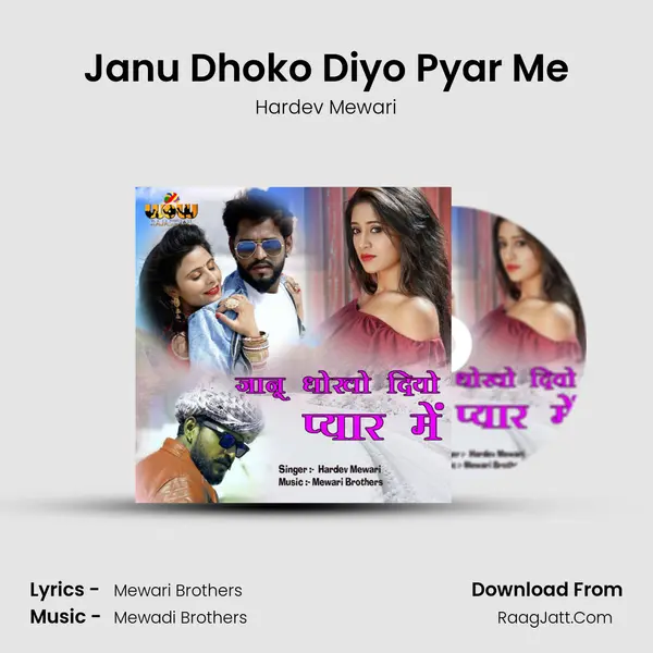 Janu Dhoko Diyo Pyar Me - Hardev Mewari