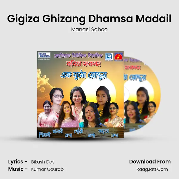 Gigiza Ghizang Dhamsa Madail MP3 Song by Manasi Sahoo Cover