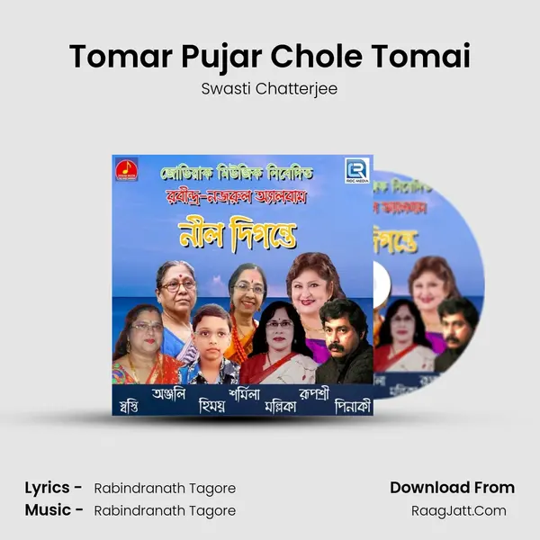 Tomar Pujar Chole Tomai mp3 song