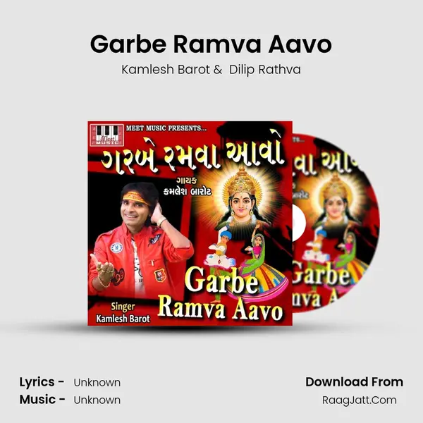 Garbe Ramva Aavo MP3 Song by Kamlesh Barot Cover