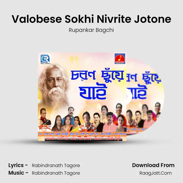 Valobese Sokhi Nivrite Jotone MP3 Song by Rupankar Bagchi Cover