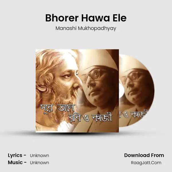 Bhorer Hawa Ele mp3 song