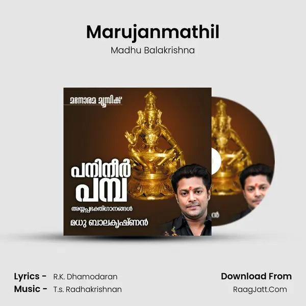 Marujanmathil MP3 Song by Madhu Balakrishna Cover