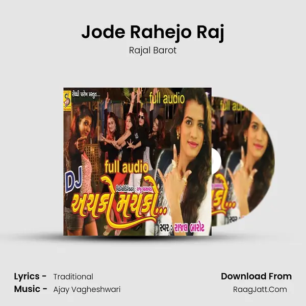 Jode Rahejo Raj MP3 Song by Rajal Barot Cover