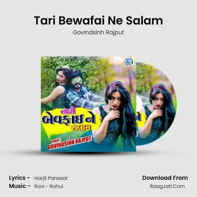 Tari Bewafai Ne Salam MP3 Song by Govindsinh Rajput Cover