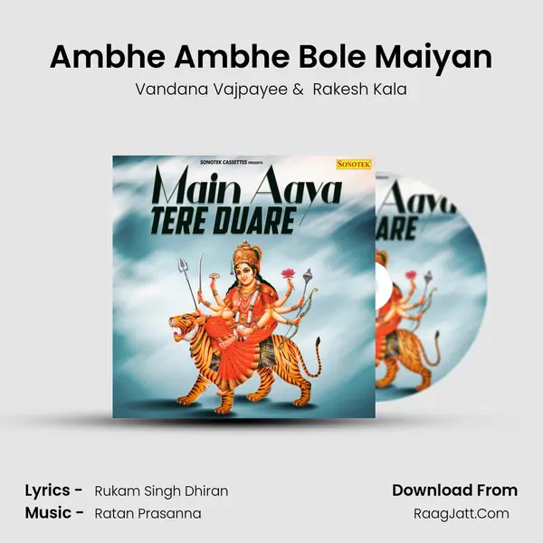 Ambhe Ambhe Bole Maiyan MP3 Song by Vandana Vajpayee Cover